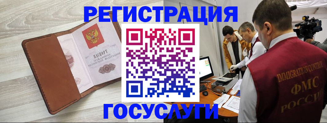 прописка от собственника в Кушве