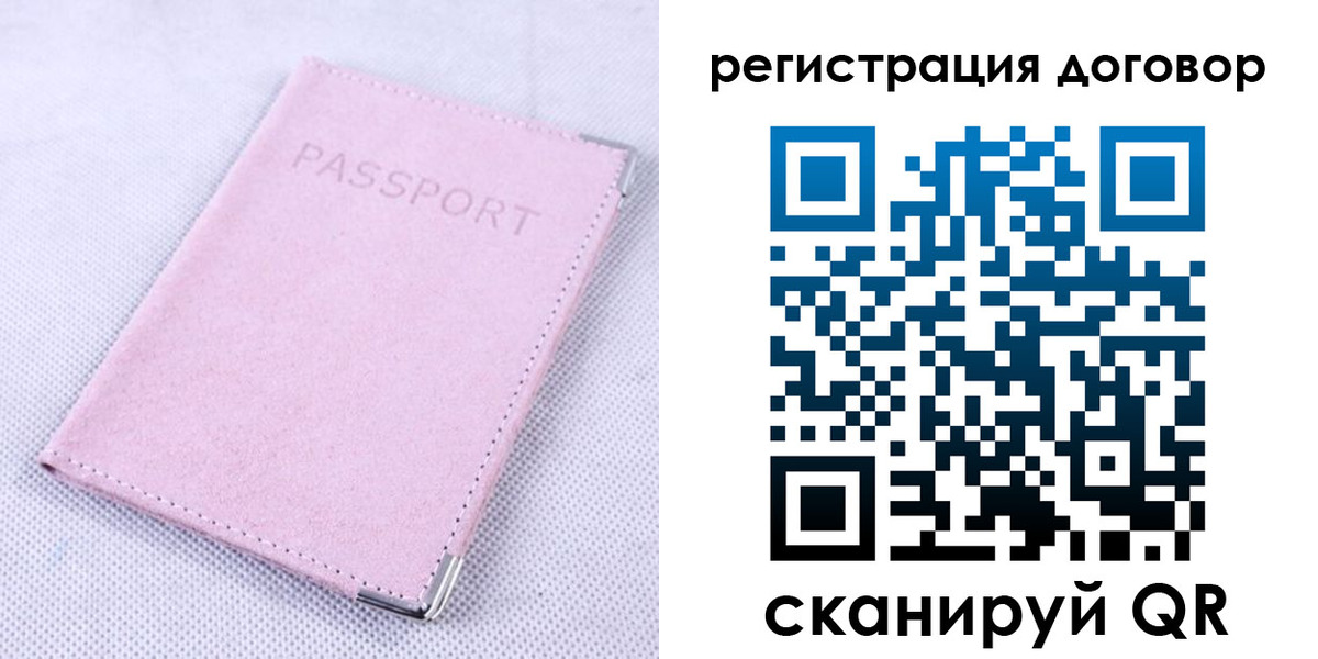 временная регистрация гарантия в Кушве