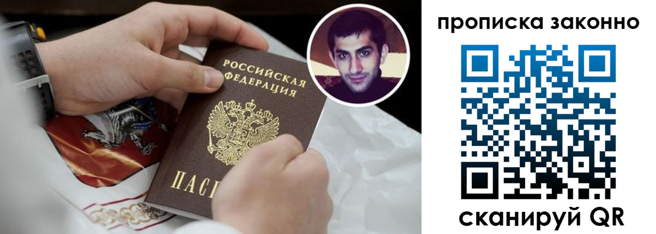 прописка 2025 в Кушве