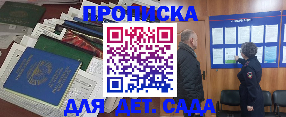 временная регистрация для всех в Кушве