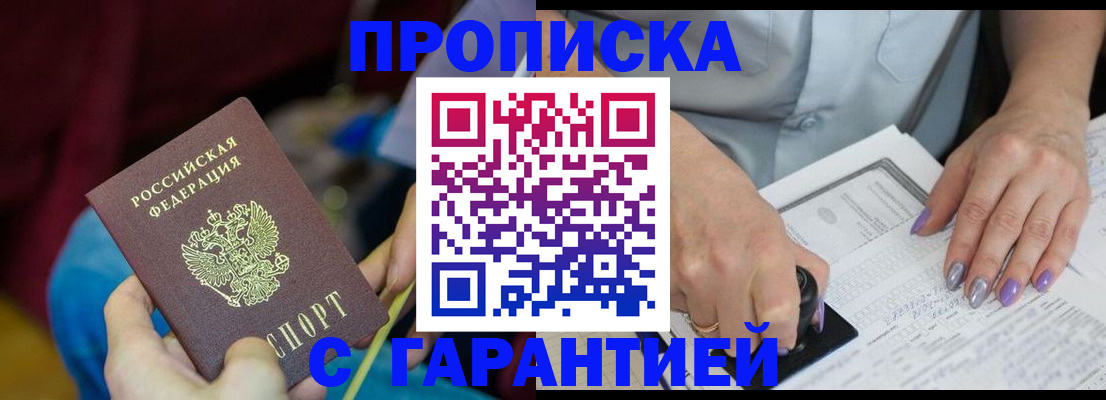 временная регистрация законно в Кушве