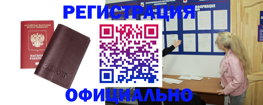 временная регистрация в квартире в Кушве